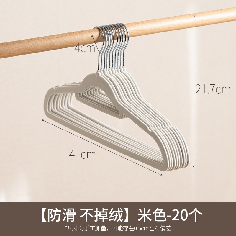 【防滑 不掉絨】米色-20個