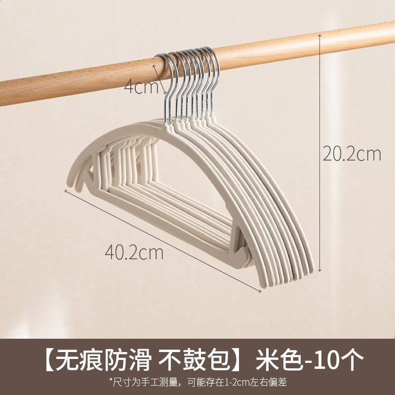 【無痕防滑 不鼓包】米色-10個