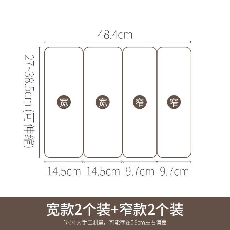 寬款2個+窄款2個