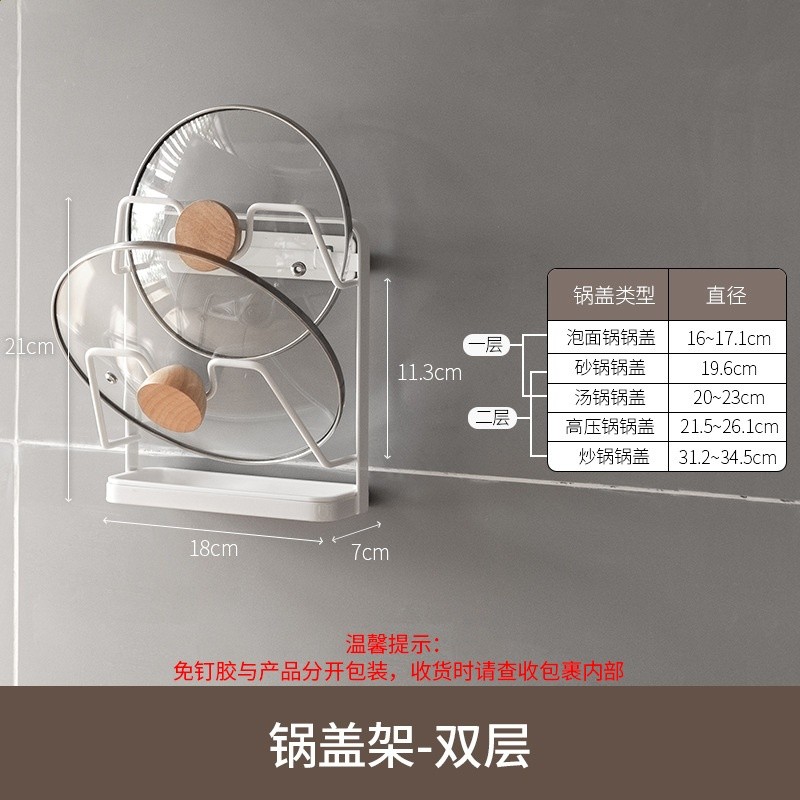 懶角落壁掛置物架廚房免打孔鍋蓋收納架刀架調味料架鐵藝多功-規格圖5