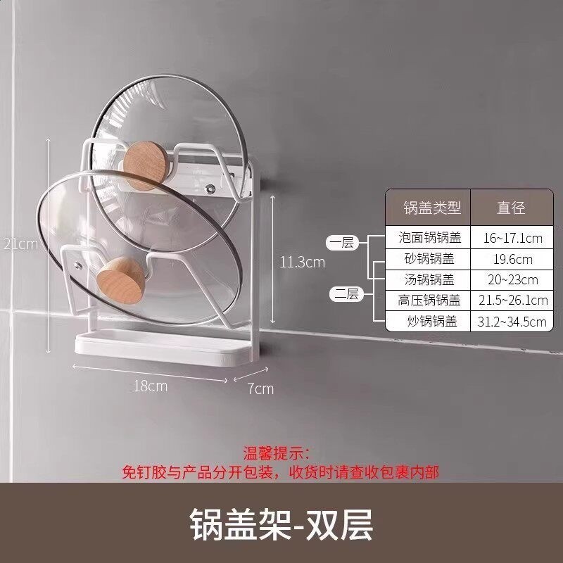懶角落鍋蓋子放置器的壁掛式牆免打孔廚房置物納砧板菜板-規格圖5