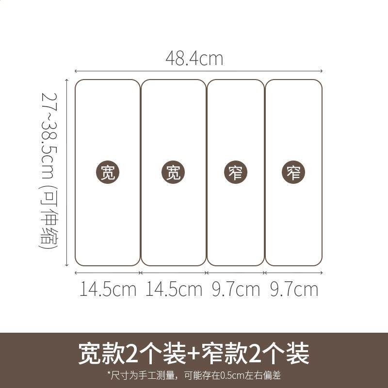 寬款2個+窄款2個