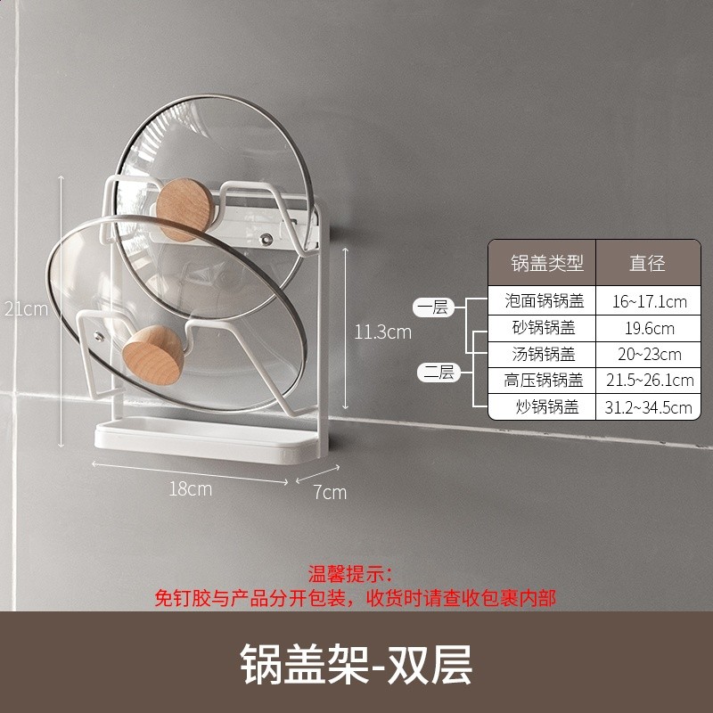 懶角落壁掛置物架廚房免打孔鍋蓋收納架刀架調味料架鐵藝多功楓拓-規格圖5