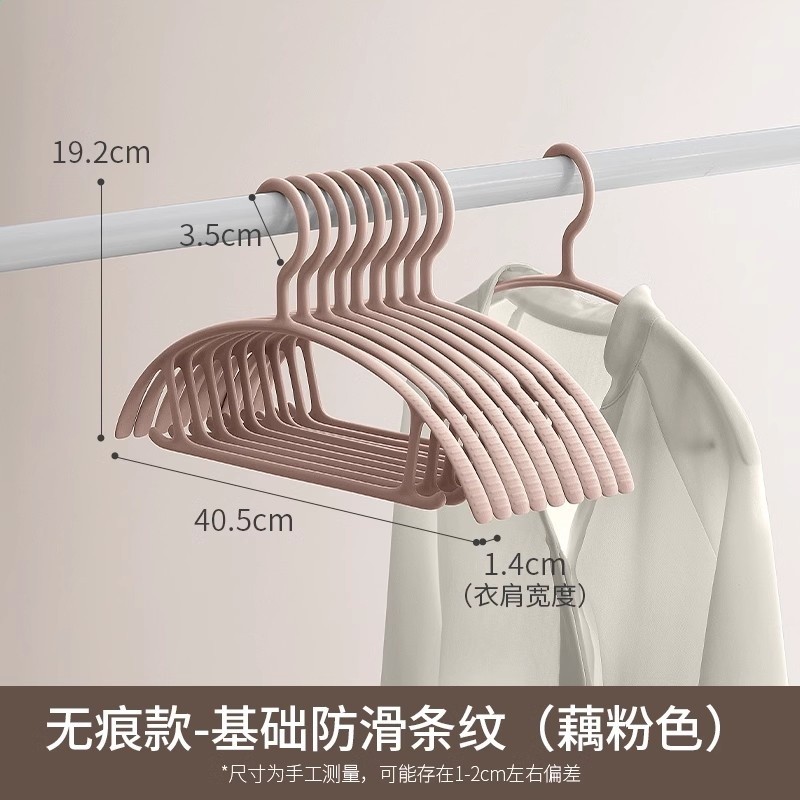 無痕款-基礎防滑條紋【藕粉色】