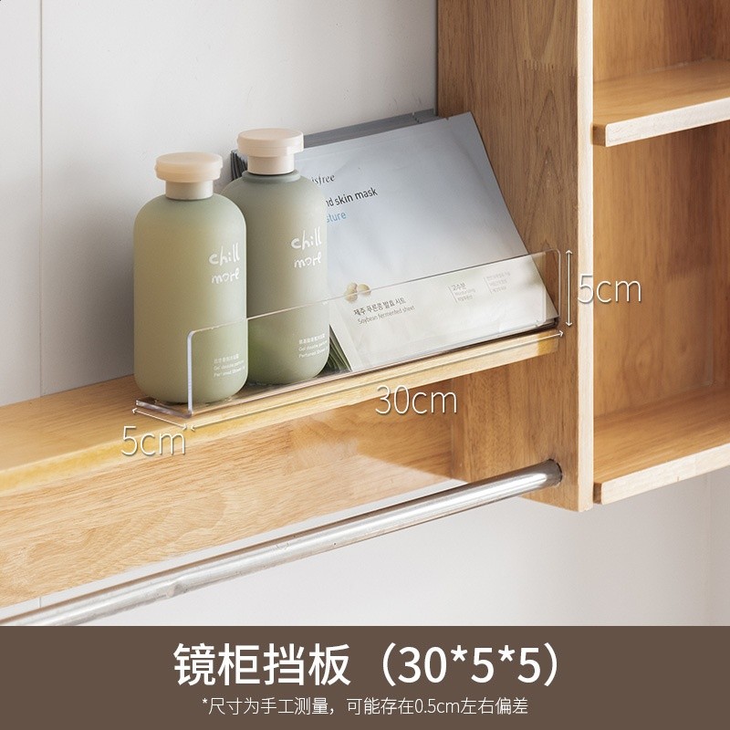 懶角落鏡櫃擋板家用浴室梳妝檯亞克力隔板透明化妝品置物架收納架-規格圖5