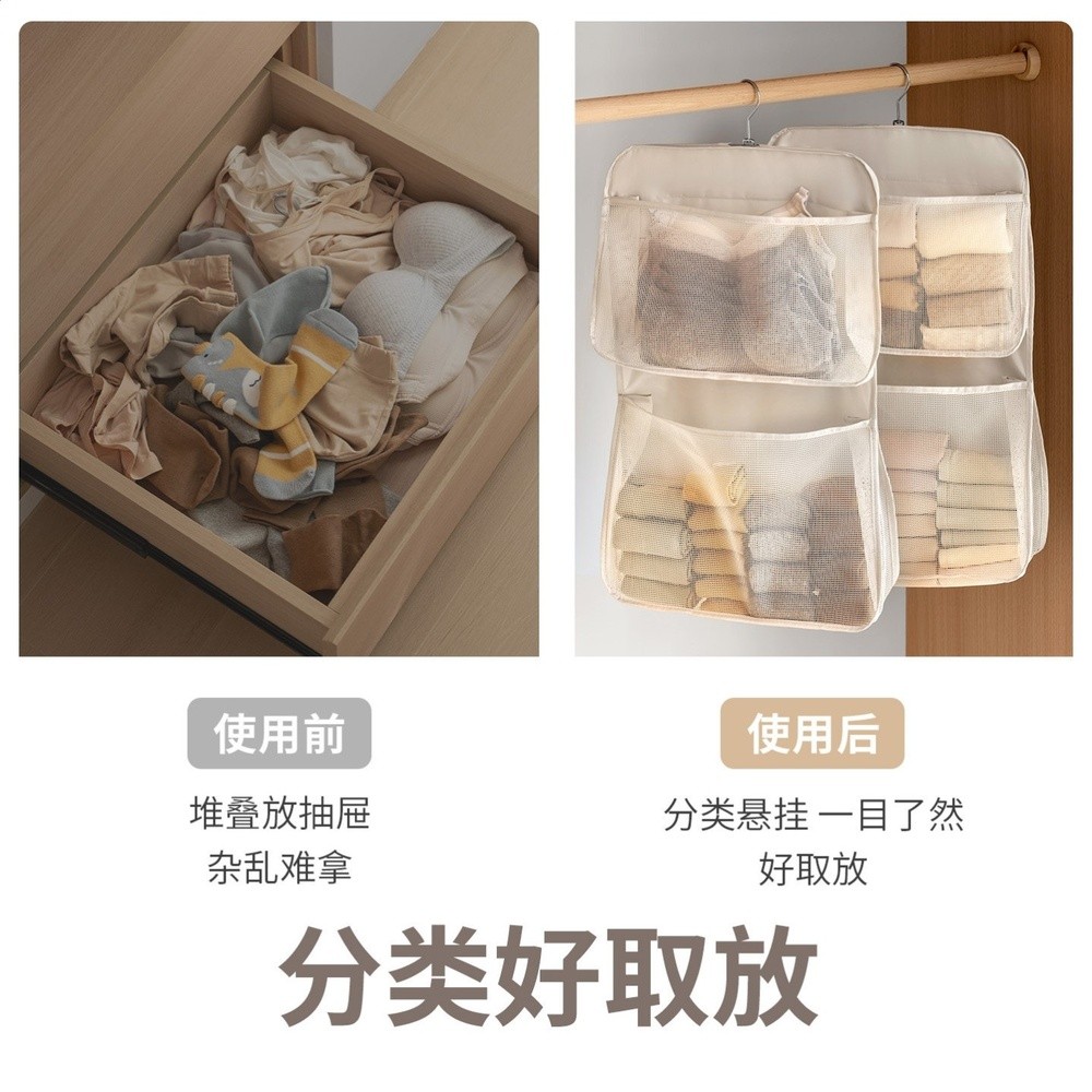 懶角落內衣內褲收納掛袋襪子收納網兜家用臥室衣櫃三合一整理袋子-細節圖3