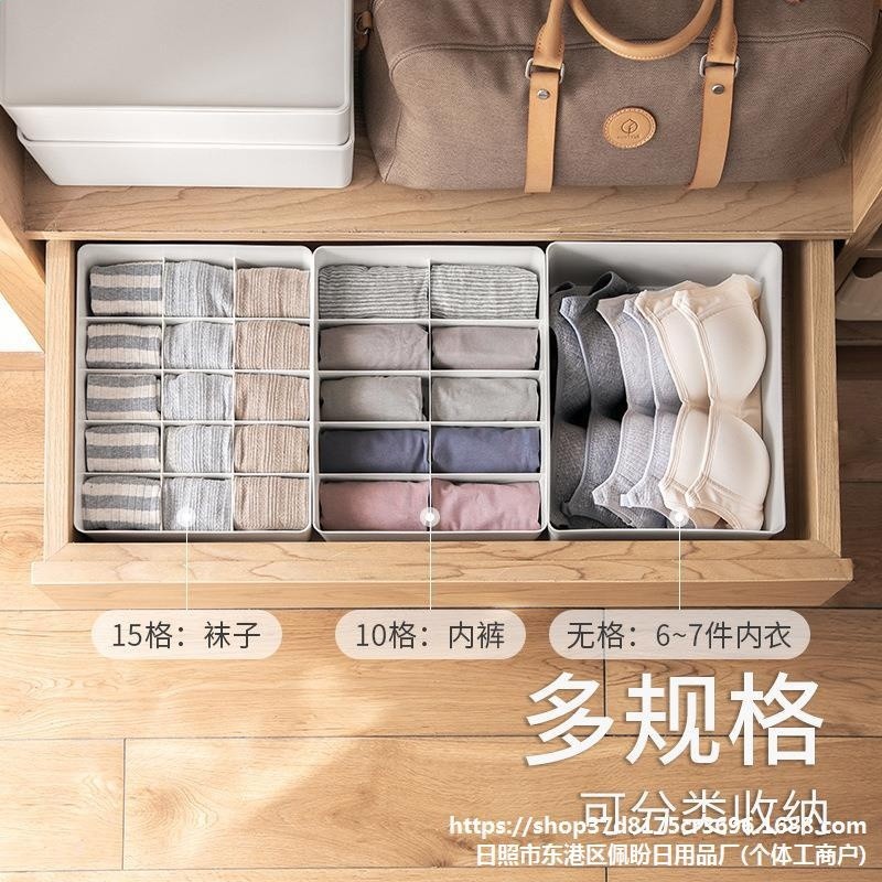 女家襪子分格子整理盒有蓋文胸儲物盒懶角落塑膠內衣收納盒內褲用-細節圖3
