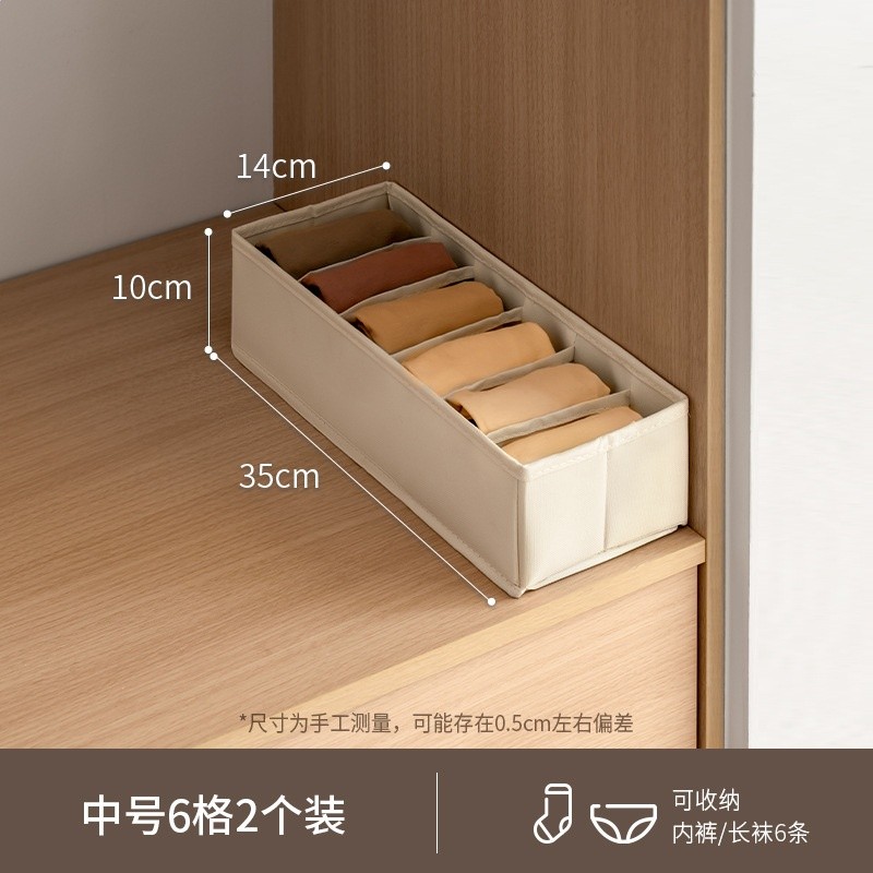 懶角落內衣收納盒內褲襪子整理盒貼身衣物抽屜式分隔衣櫃分格神器-規格圖5