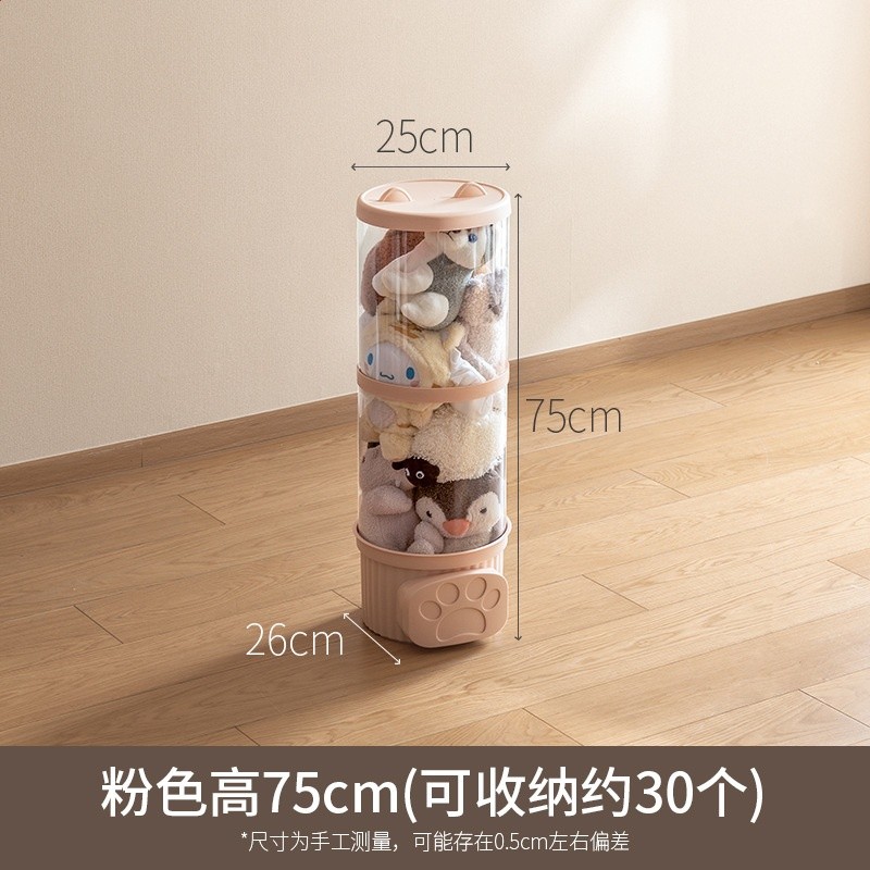 粉色高75cm（可收納約30個）