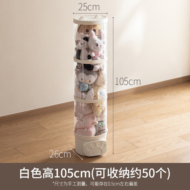 白色高105cm（可收納約50個）
