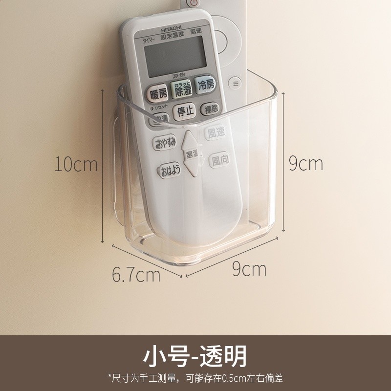 懶角落空調電視風扇遙控器收納盒客廳免打孔壁掛式牆上掛架置物架-規格圖5