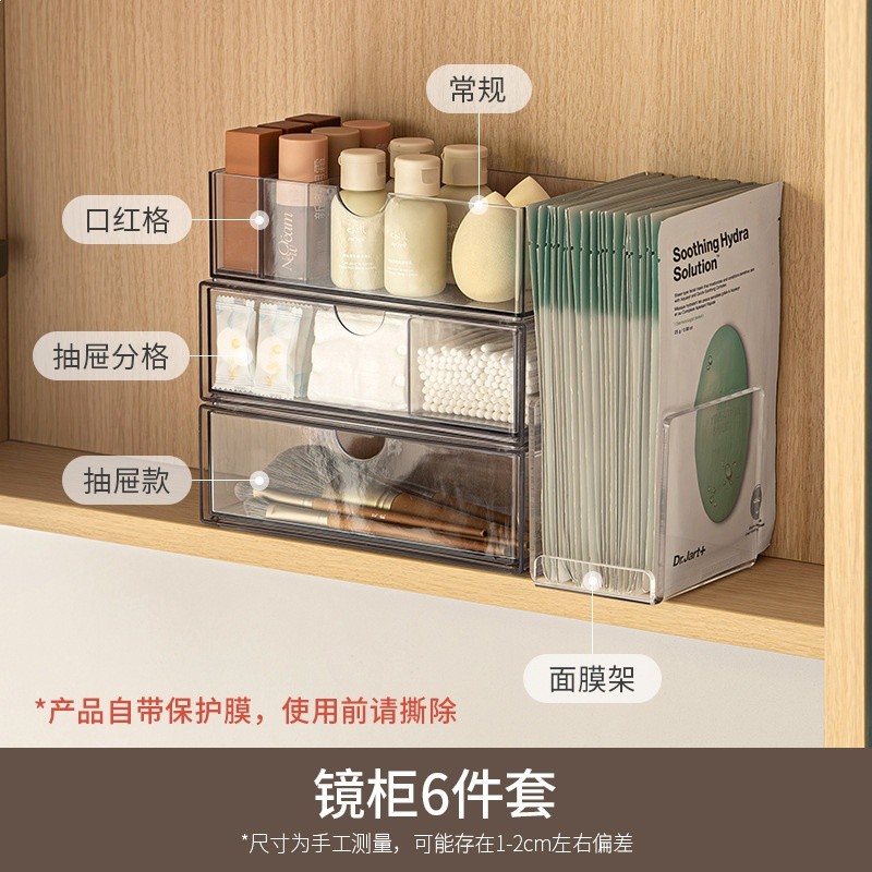懶角落鏡櫃內收納盒抽屜化妝品口紅置物架桌面膜衛生間浴代發包郵-規格圖5