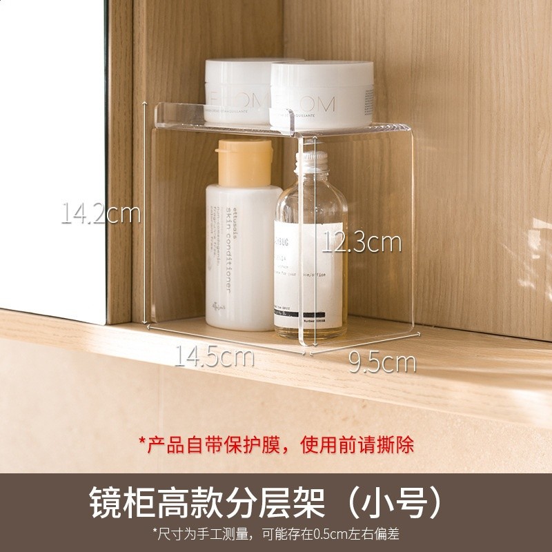 新品高款小號分層架