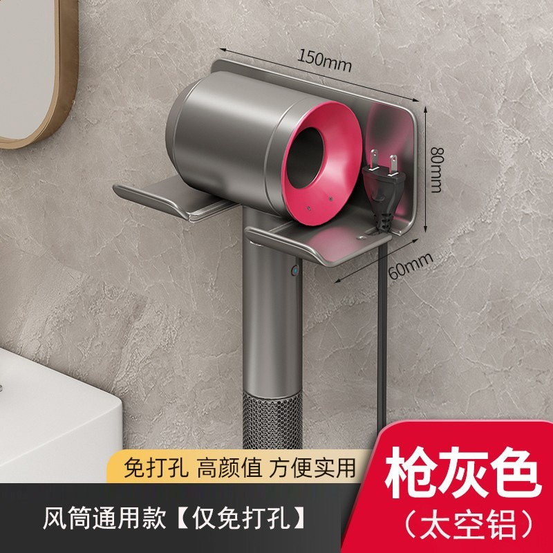 懶角落吹風機置物架戴森吹風機架免打孔浴室衛生間掛架收納風筒架-規格圖5