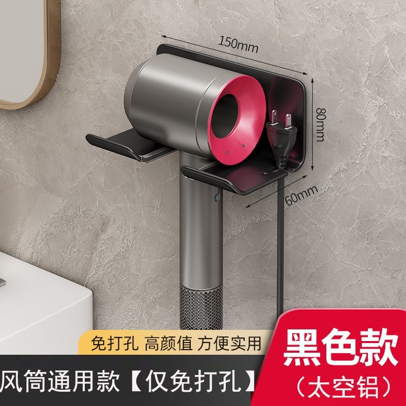 懶角落吹風機置物架戴森吹風機架免打孔浴室衛生間掛架收納風筒架-規格圖5