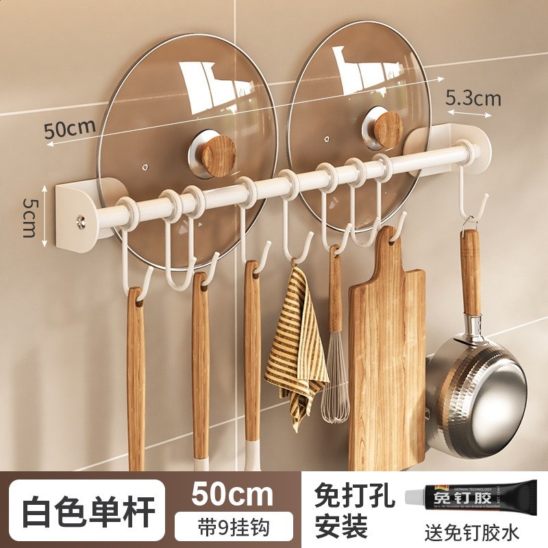白色免打孔掛架-50cm單杆排鉤9鉤