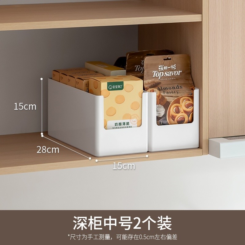 深櫃中號2個裝
