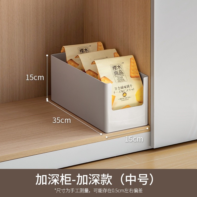 懶角落長方形廚房餐邊櫃伸縮收納盒 可疊加日式ABS桌面整理儲物筐-規格圖5