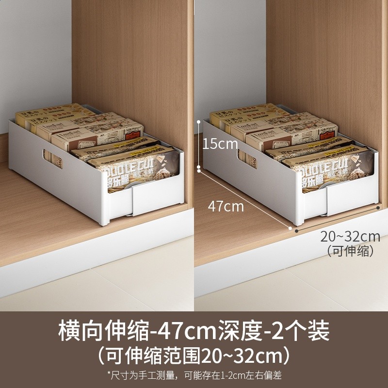 橫向伸縮47cm2個裝