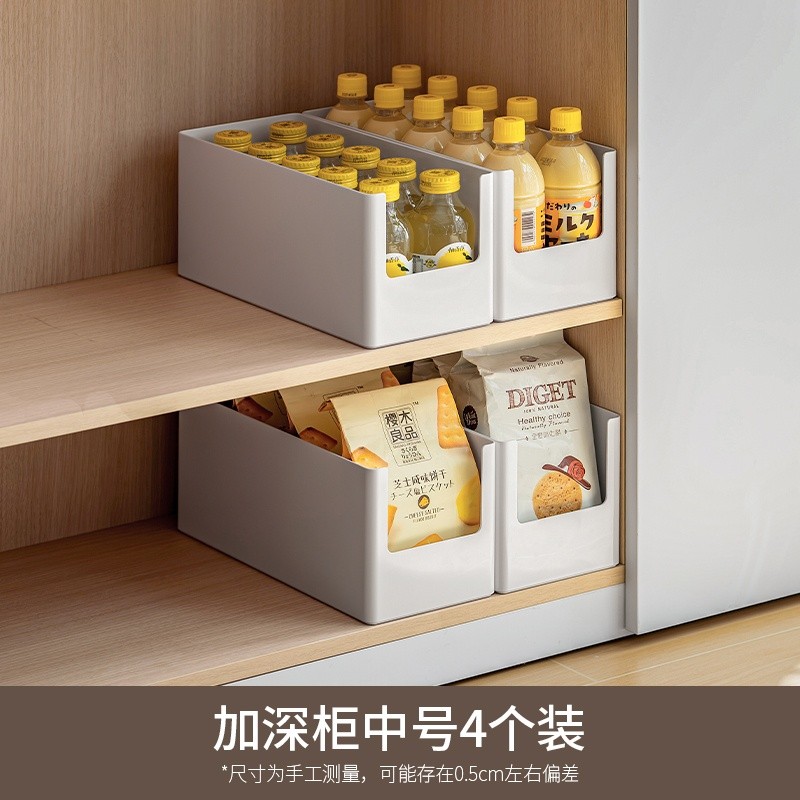 加深櫃中號4個裝
