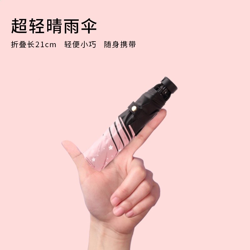太陽城超輕雨傘摺疊傘女晴雨兩用遮陽太陽傘防曬防紫外線小巧便攜-細節圖2