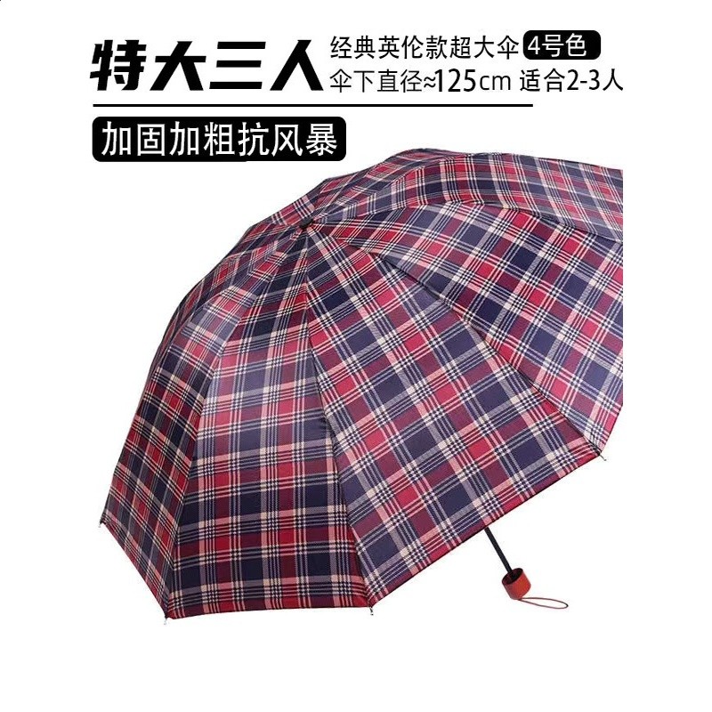 超大雨傘三人十骨加大格子傘摺疊雨傘男女雙人大傘學生雨傘抗大風-細節圖5