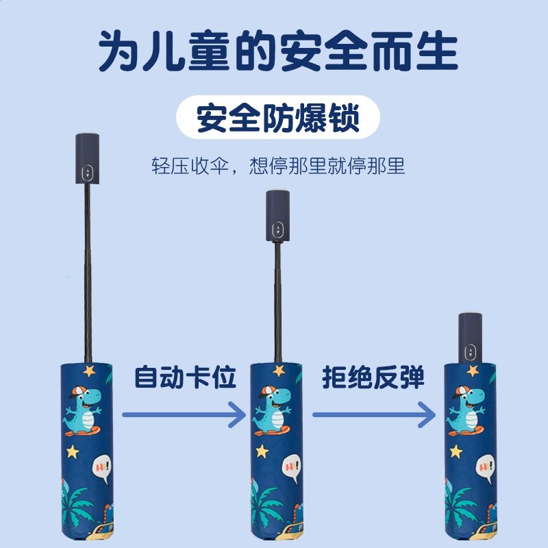恐龍安全防回彈兒童雨傘男孩小學生上學專用晴雨兩用摺疊全自動傘-細節圖2