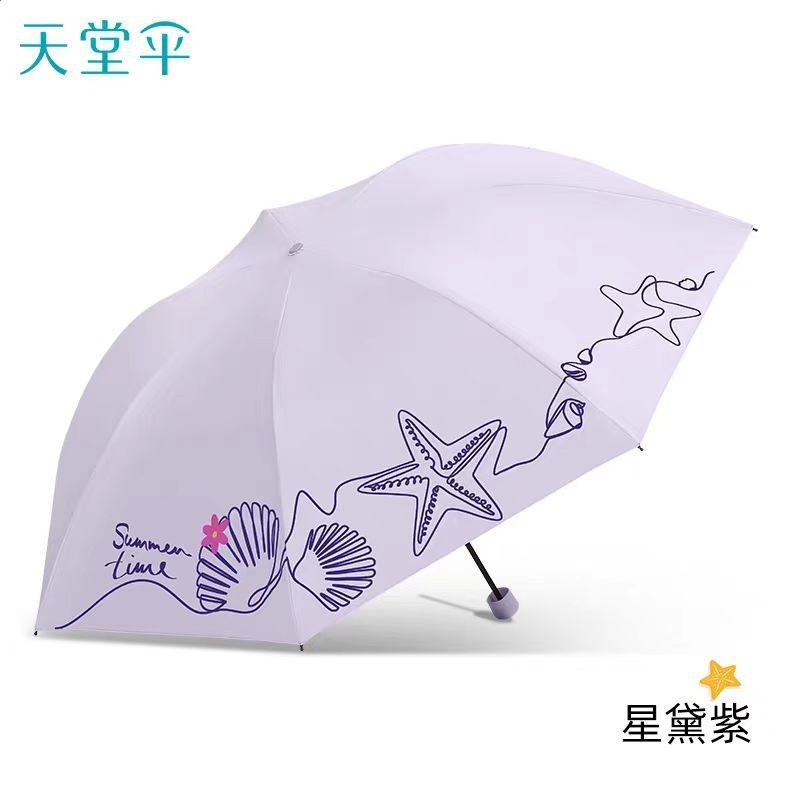星黛紫 7骨*超輕黑膠*220克
