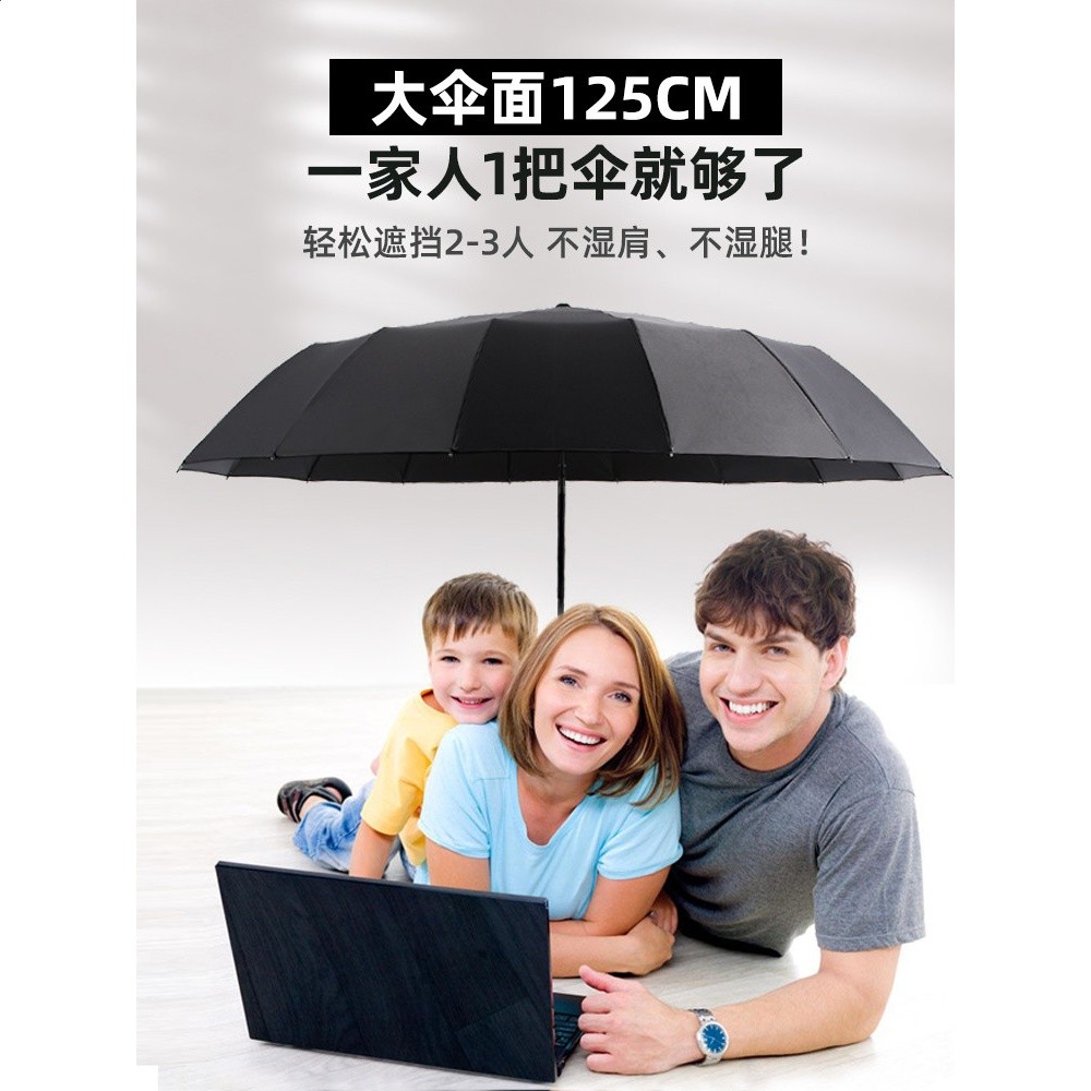 32骨全自動雨傘超大三人加大加厚加固抗暴雨男晴雨兩用 直徑140cm-細節圖2