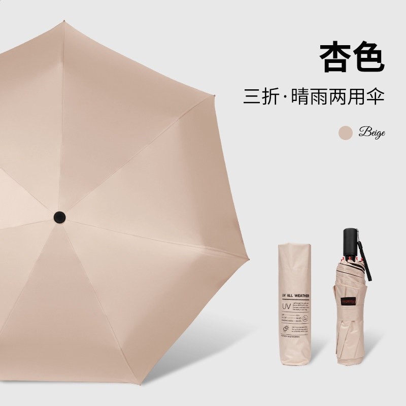 防曬傘遮陽傘雨傘手動摺疊男女通用款便攜輕巧防紫外線晴雨兩用傘-規格圖5