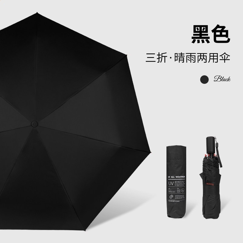 防曬傘遮陽傘雨傘手動摺疊男女通用款便攜輕巧防紫外線晴雨兩用傘-規格圖5