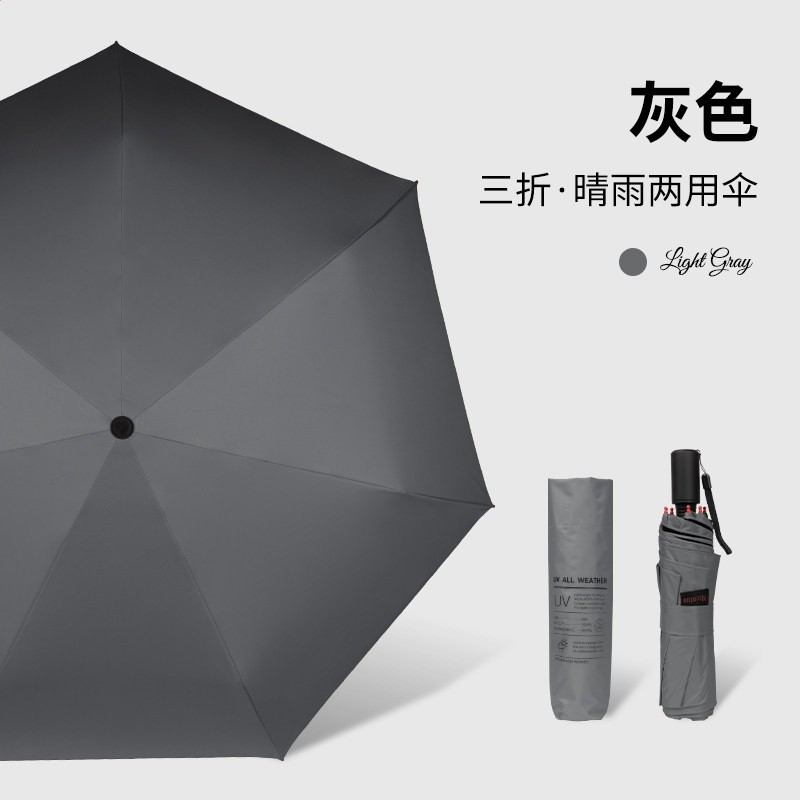 灰色7骨折疊傘(晴雨兩用) 直徑90cm