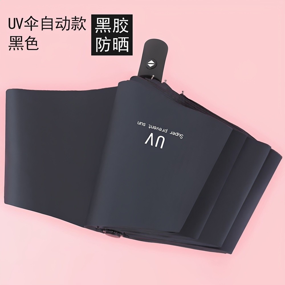 小雛菊黑膠防曬遮陽遮雨兩用全自動防曬傘UV黑膠遮陽傘小熊三折傘-規格圖5