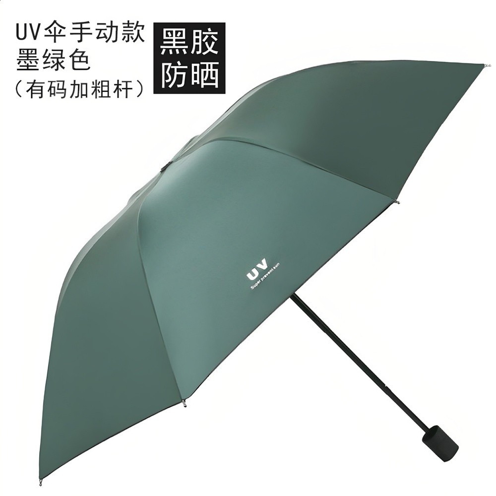 手動款-UV墨綠