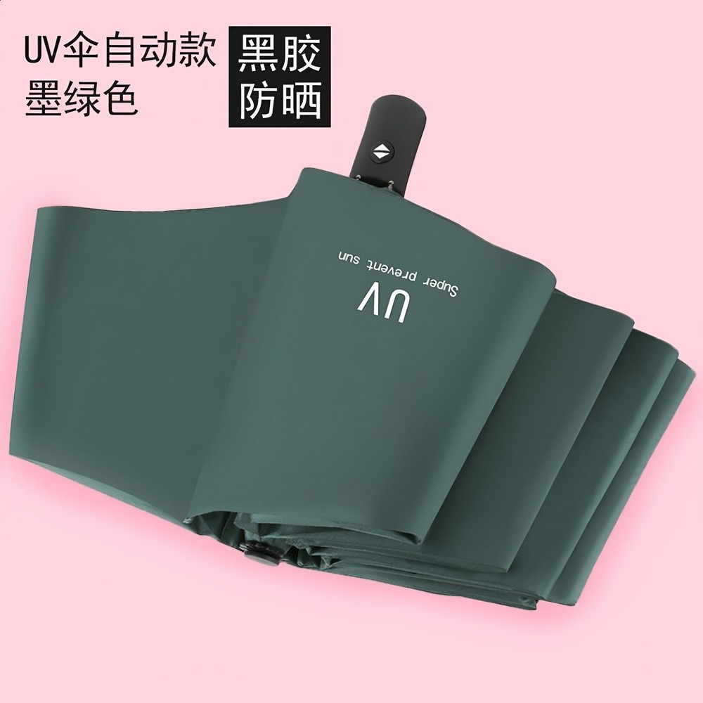 自動款-UV墨綠