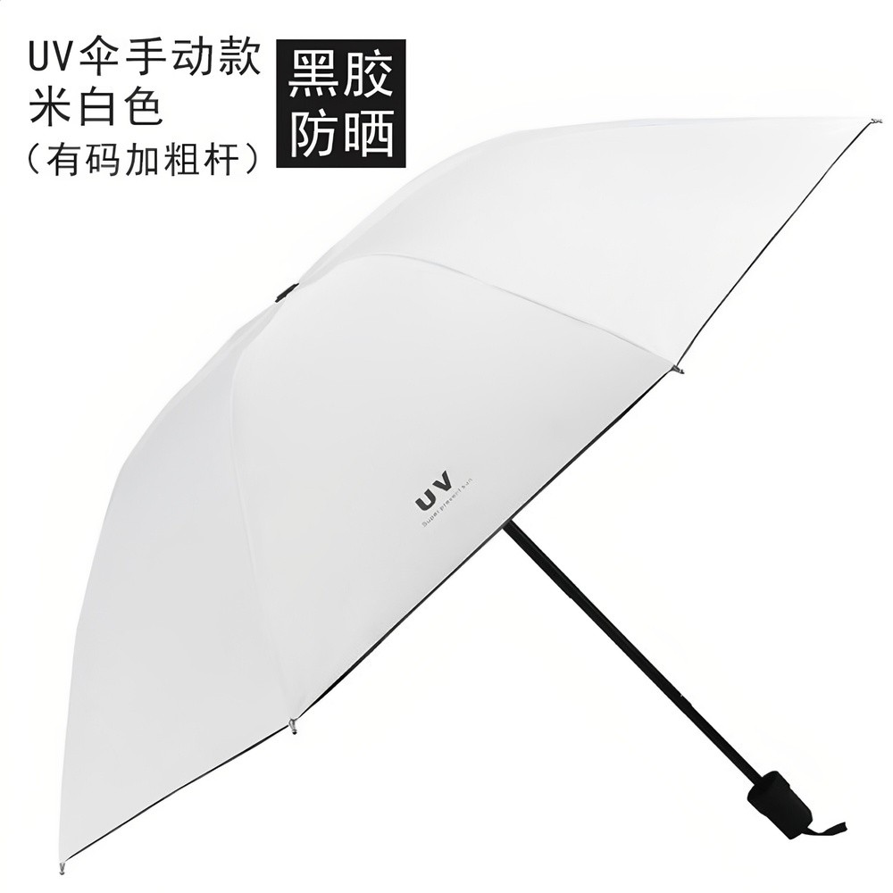 小雛菊黑膠防曬遮陽遮雨兩用全自動防曬傘UV黑膠遮陽傘小熊三折傘-規格圖5