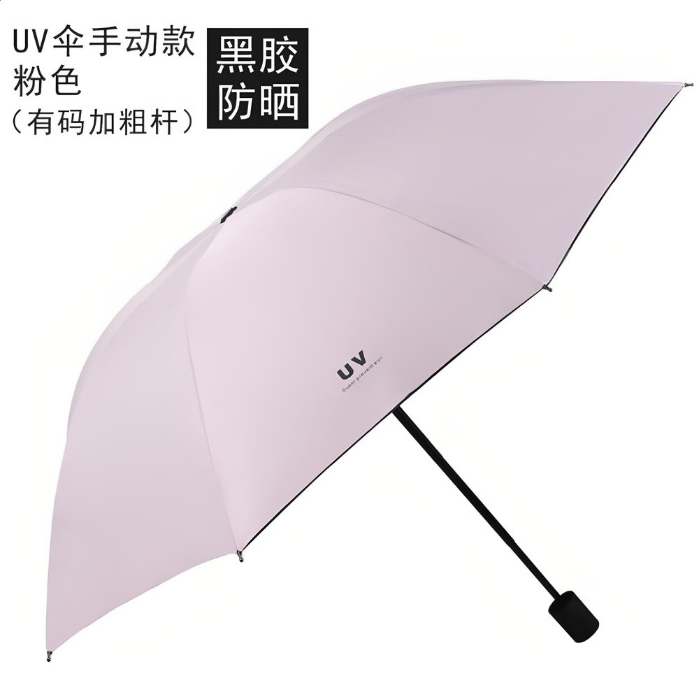 手動款-UV粉色