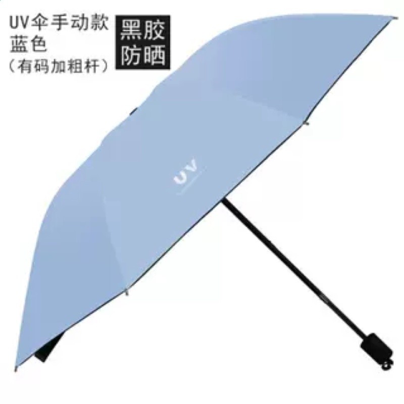 手動款-UV淺藍