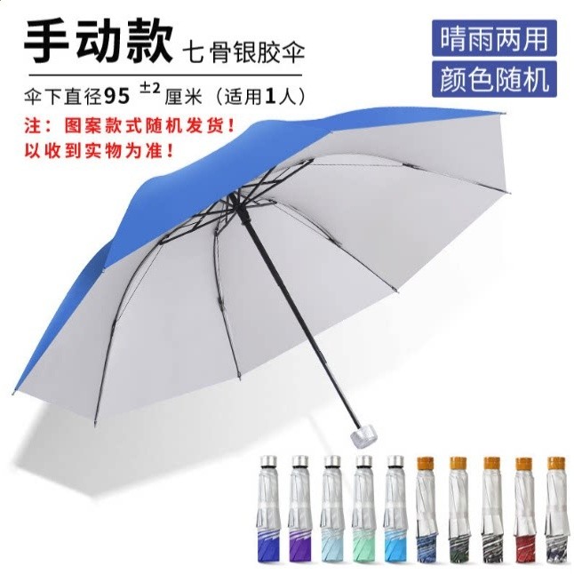 手動7骨銀膠黑膠隨機發