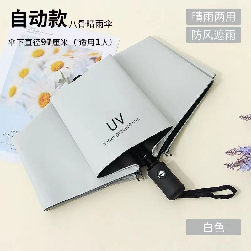 自動款-UV米白色