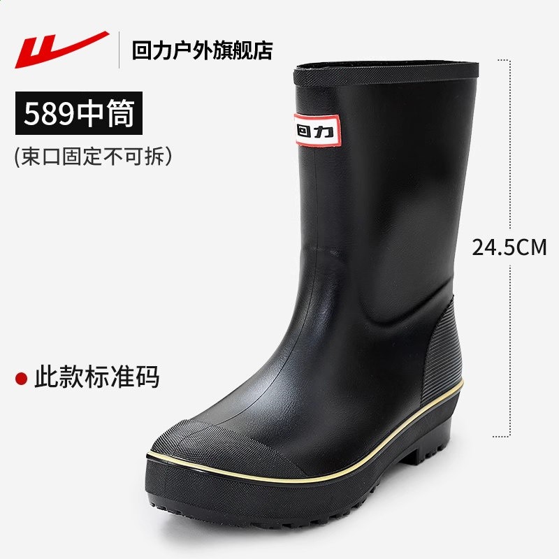 回力男鞋束口雨靴男款戶外涉水長靴高筒膠鞋男款露營防水雨鞋男款-規格圖5