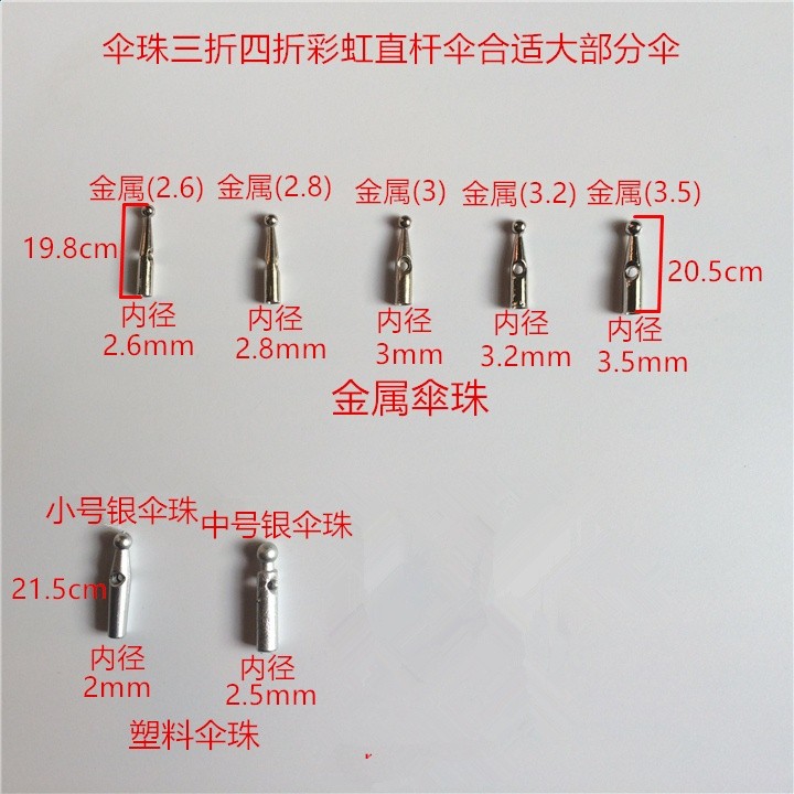 傘尾珠直杆傘珠高爾夫大傘珠戶外傘珠摺疊傘511傘珠超大雨傘配件-細節圖2