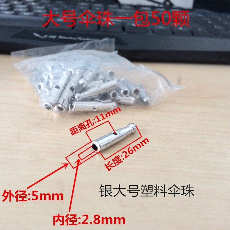 傘尾珠直杆傘珠高爾夫大傘珠戶外傘珠摺疊傘511傘珠超大雨傘配件-細節圖3