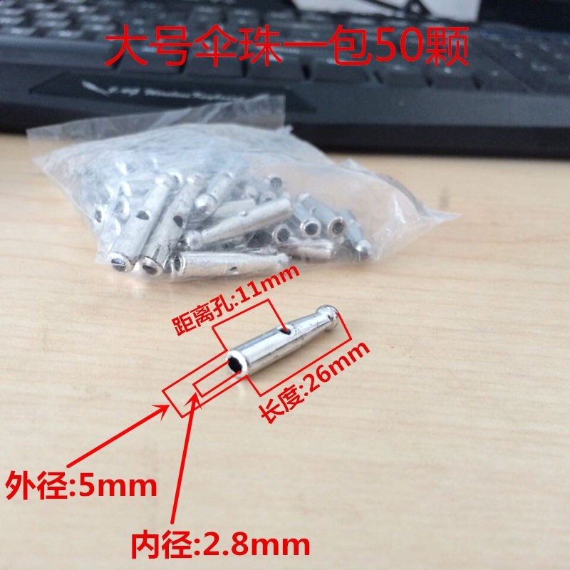 大號銀傘珠約50顆