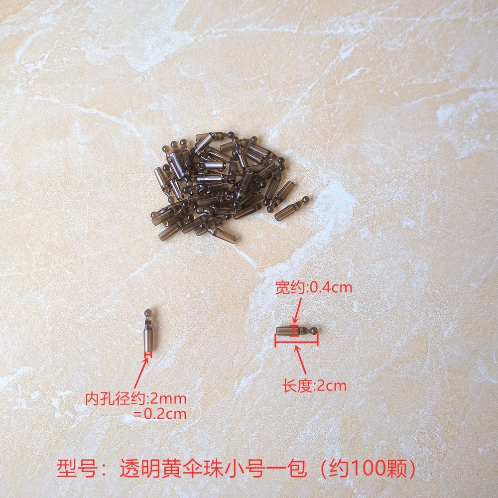 透明黃傘珠小號一包約100顆