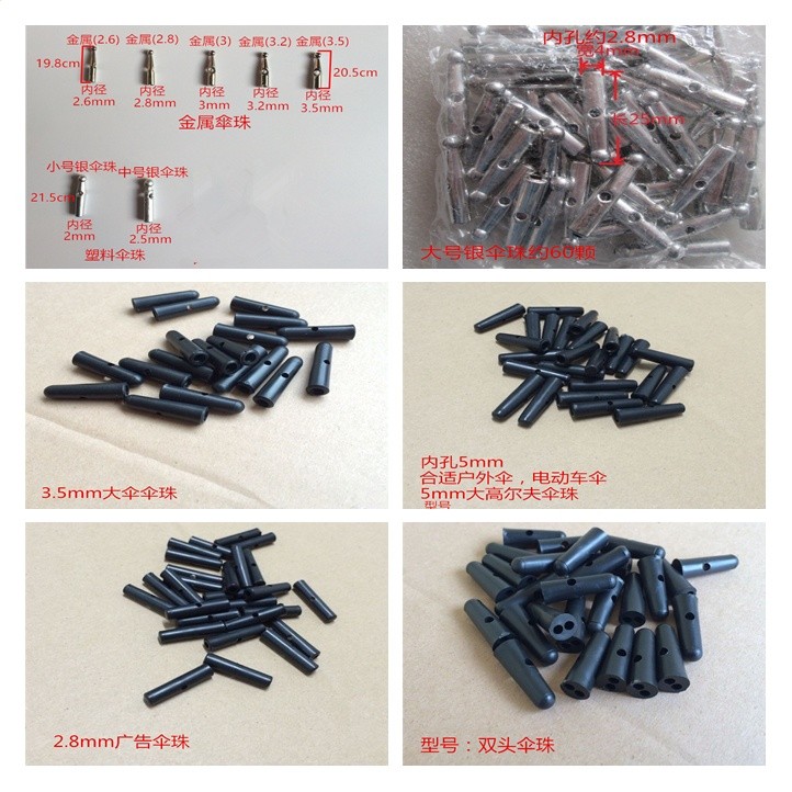 大號小號銀傘珠各半