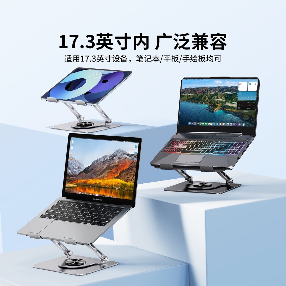 金屬可旋轉折疊筆記型電腦支架桌面辦公增高散熱平板支架適用ipad-細節圖4