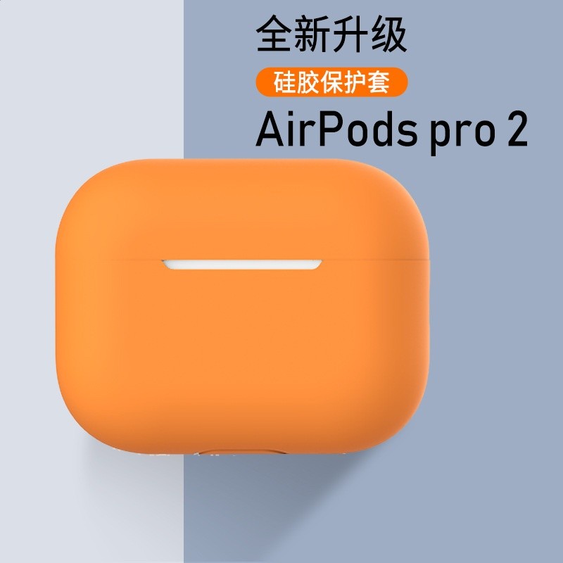 airpods保護套適用蘋果airpods pro2耳機矽膠保護殼蘋果耳機套-細節圖2