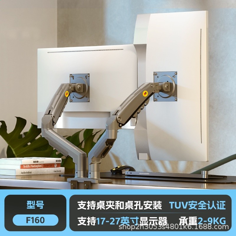 17-32寸顯示器支架機械錶橫豎屏切換桌面支架上下升降支架-規格圖5