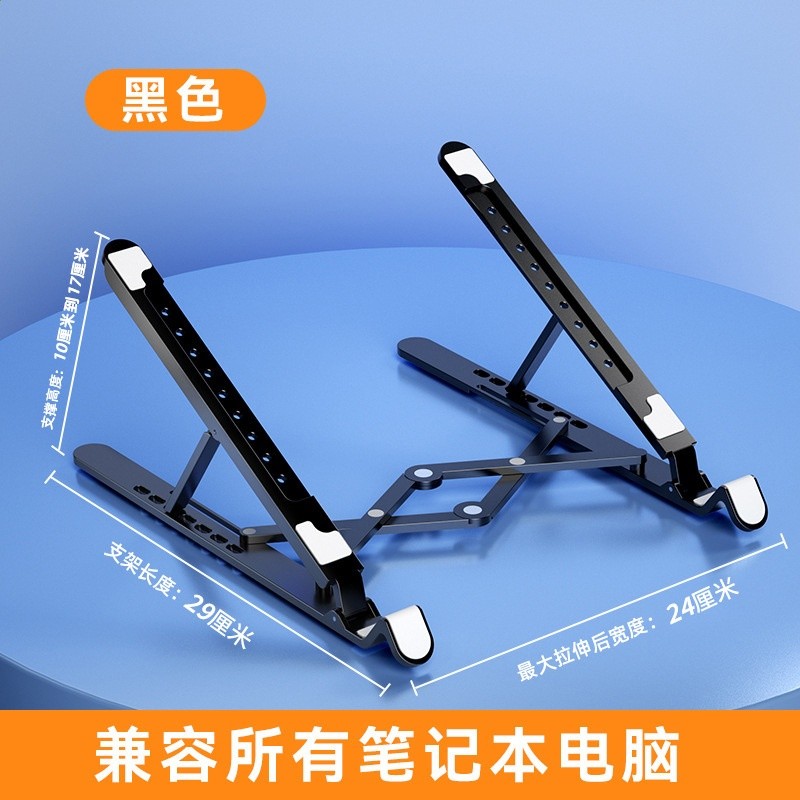 2024跨境熱銷筆記型電腦支架鋁合金增高底座摺疊電腦支架風冷散熱-規格圖5